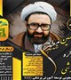 پانزدهمین جشنواره آموزشی شهید مطهری